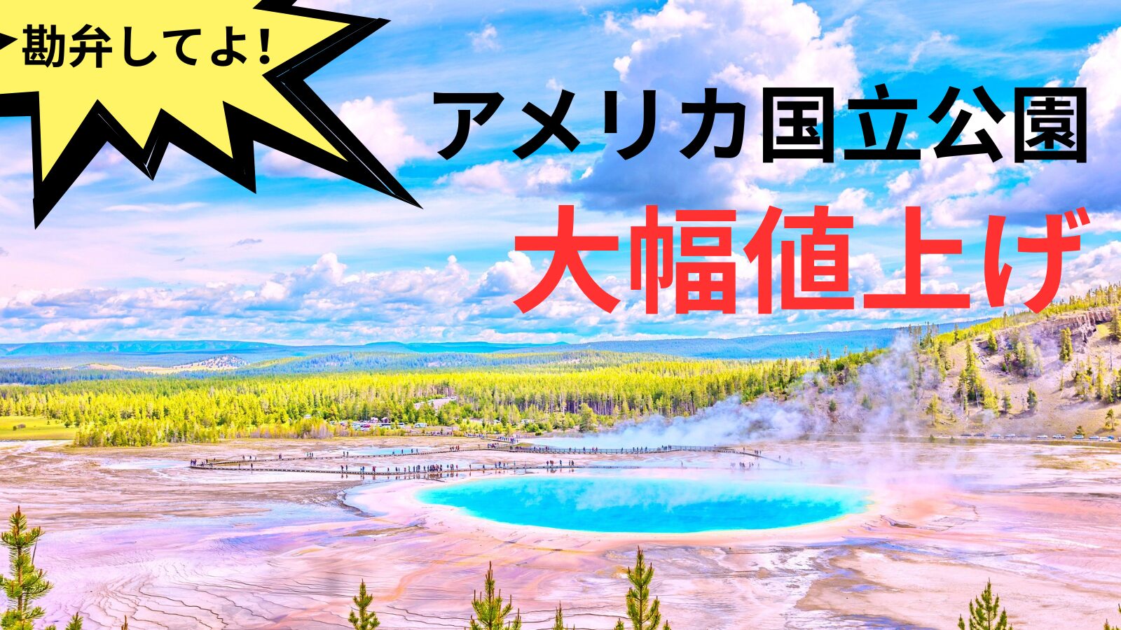 US National Park Entry Fee