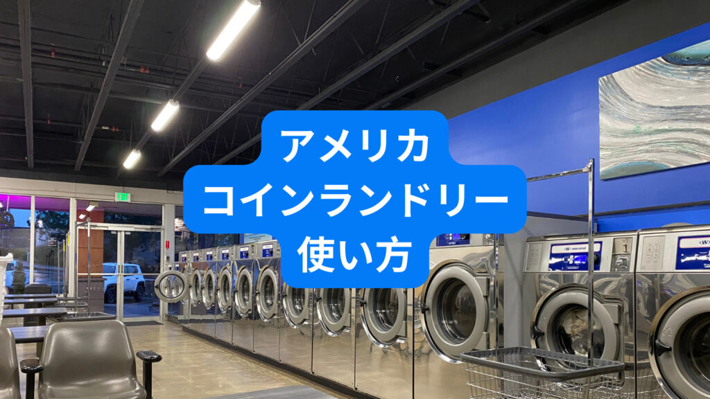 Laundromat