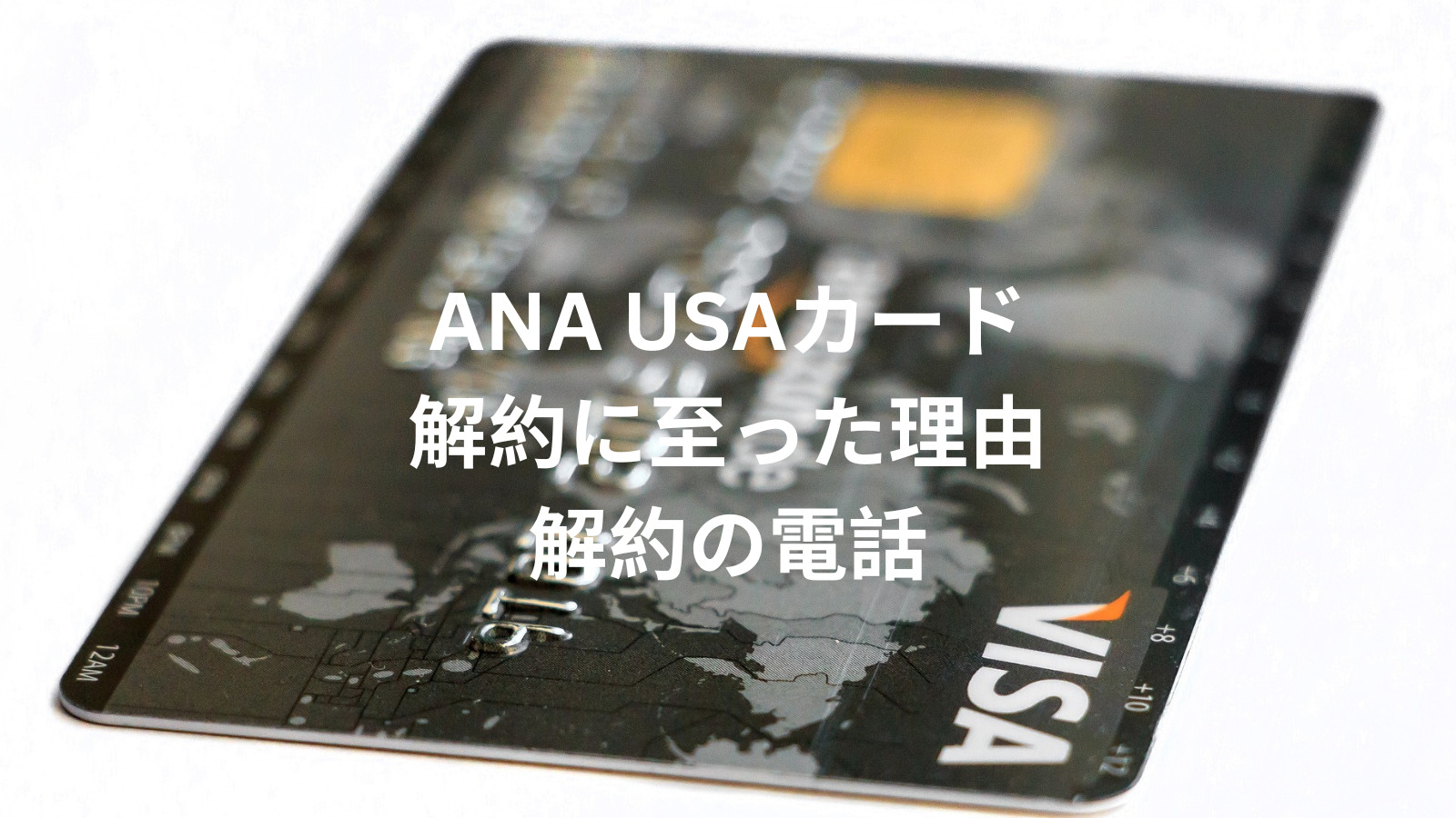 Close ANA USA Card