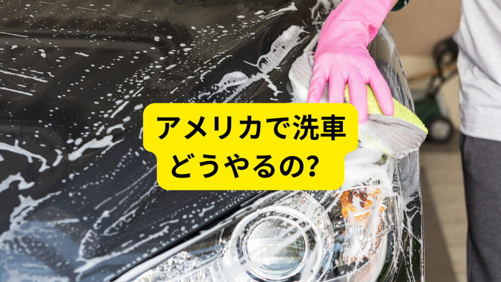 Car wash in US