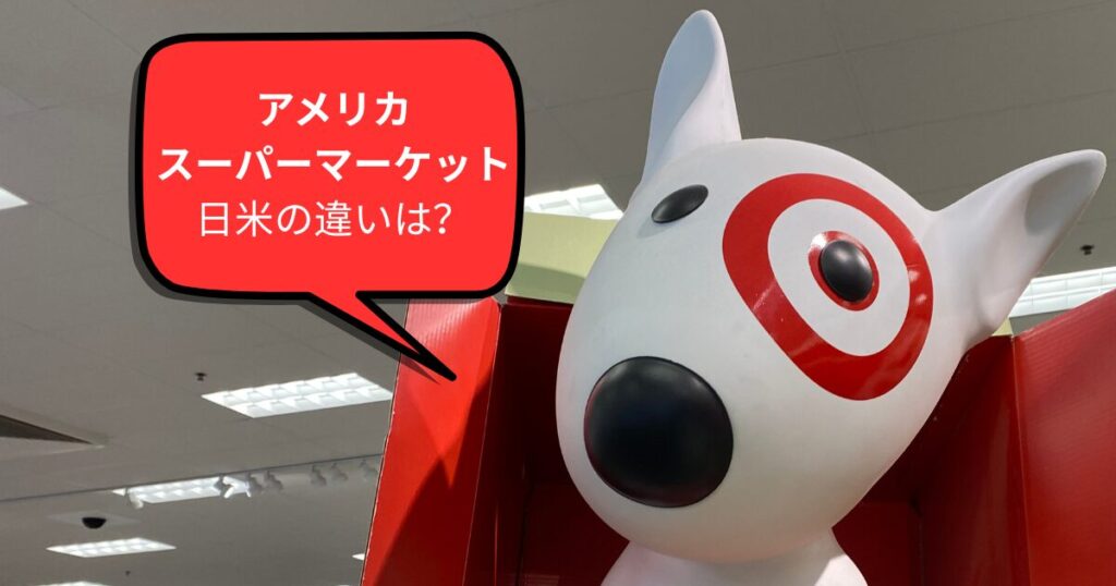 US Supermarket1