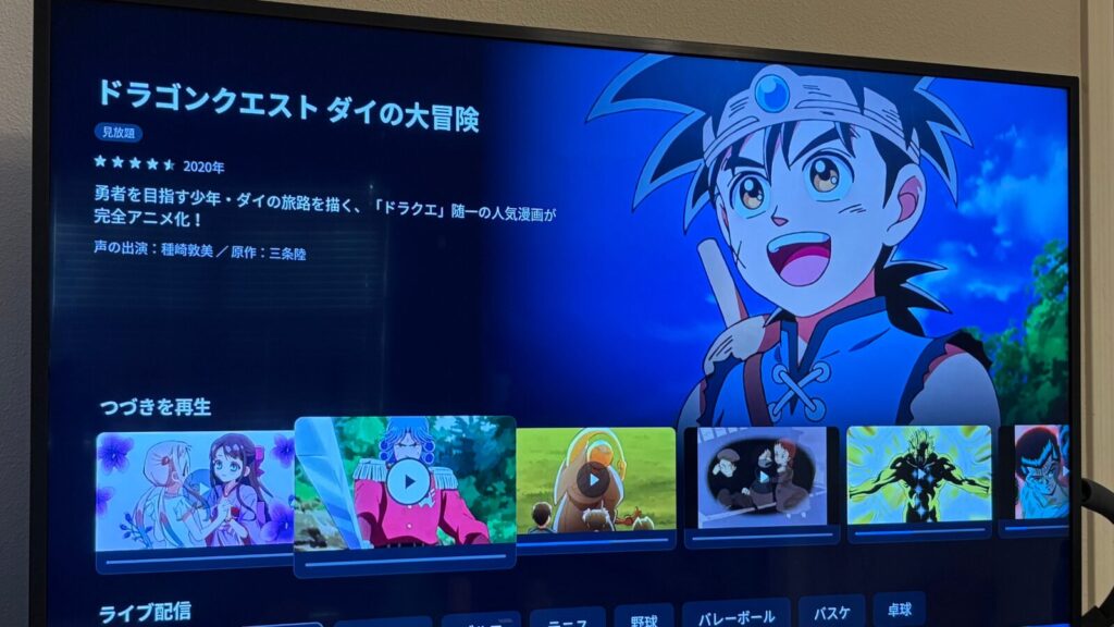 Dragon Quest