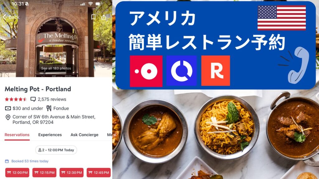 How to make a restaurant reservation in US