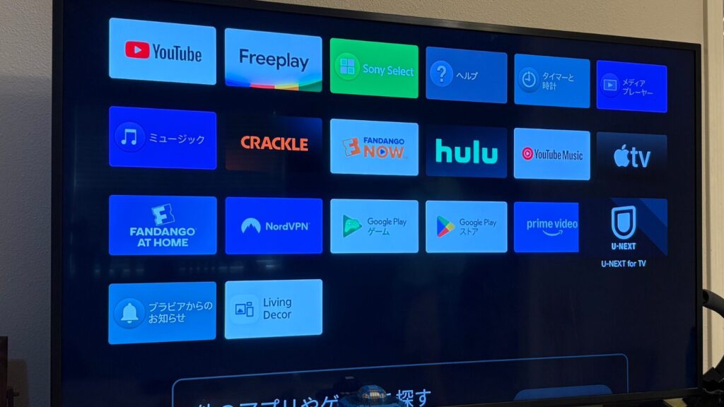 我が家のSmart TV
