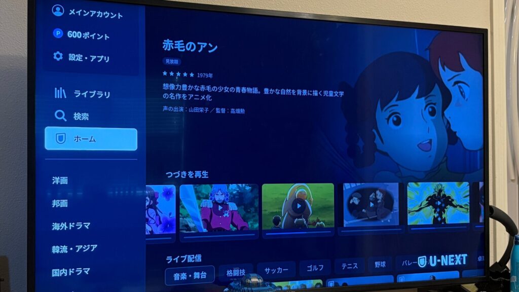 赤毛のアン