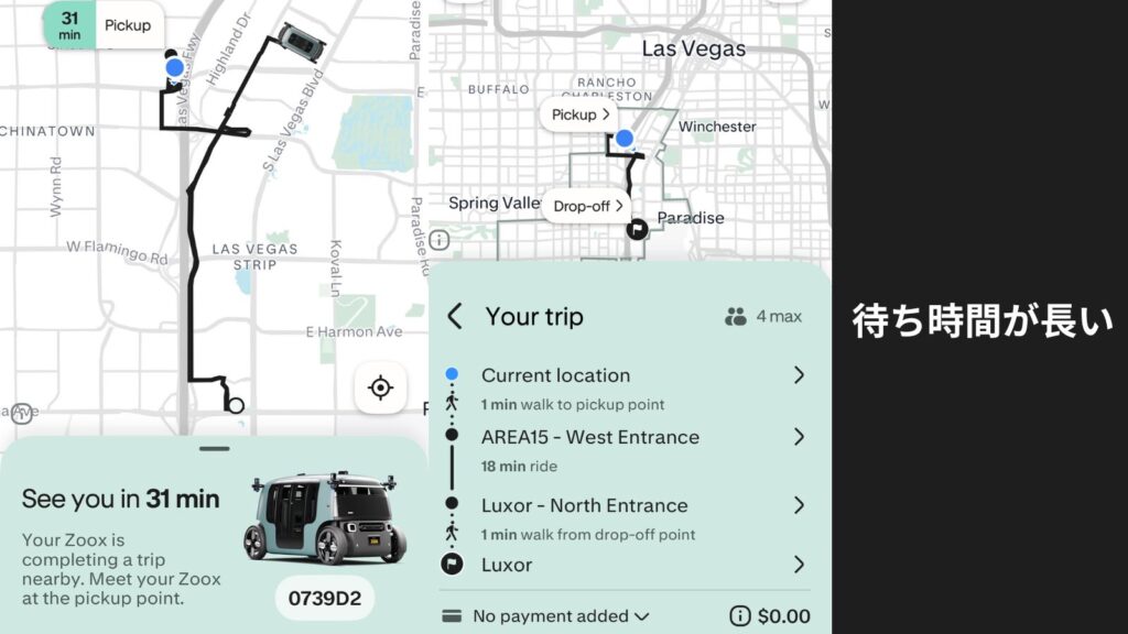 Zooxの待ち時間が表示されている携帯アプリ画面。